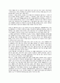 한국역사의 문화 가야에 대해 3페이지