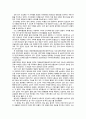 한국역사의 문화 가야에 대해 4페이지