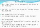 지역사회간호의 목표,역사,역할 3페이지