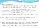 지역사회간호의 목표,역사,역할 5페이지