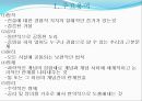 지역사회간호의 목표,역사,역할 7페이지
