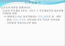 지역사회간호의 목표,역사,역할 9페이지
