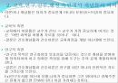 지역사회간호의 목표,역사,역할 10페이지