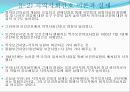 지역사회간호의 목표,역사,역할 20페이지