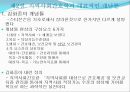 지역사회간호의 목표,역사,역할 22페이지