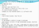 지역사회간호의 목표,역사,역할 27페이지