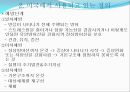 지역사회간호의 목표,역사,역할 29페이지