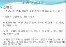 지역사회간호의 목표,역사,역할 34페이지