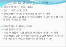 지역사회간호의 목표,역사,역할 52페이지
