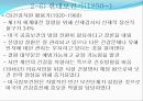 지역사회간호의 목표,역사,역할 53페이지