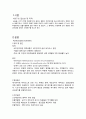 아동 기관지염 2페이지