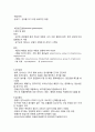 아동 기관지염 4페이지