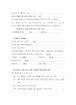 아동 기관지염 9페이지