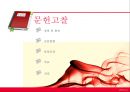 폐렴 문헌고찰 2페이지