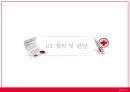 폐렴 문헌고찰 3페이지