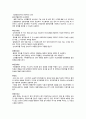 ankle fracture 간호진단 4페이지