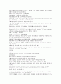 채동번의 중국서한역사소설 전한통속연의 65회 66회 67회 68회 한문 및 한글번역 91페이지.hwp 4페이지