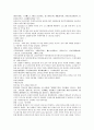 채동번의 중국서한역사소설 전한통속연의 65회 66회 67회 68회 한문 및 한글번역 91페이지.hwp 7페이지