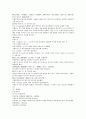 채동번의 중국서한역사소설 전한통속연의 65회 66회 67회 68회 한문 및 한글번역 91페이지.hwp 9페이지