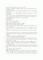 채동번의 중국서한역사소설 전한통속연의 65회 66회 67회 68회 한문 및 한글번역 91페이지.hwp 10페이지