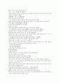채동번의 중국서한역사소설 전한통속연의 65회 66회 67회 68회 한문 및 한글번역 91페이지.hwp 15페이지