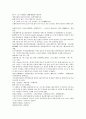 채동번의 중국서한역사소설 전한통속연의 65회 66회 67회 68회 한문 및 한글번역 91페이지.hwp 45페이지
