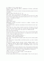 채동번의 중국서한역사소설 전한통속연의 65회 66회 67회 68회 한문 및 한글번역 91페이지.hwp 52페이지