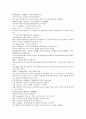 채동번의 중국서한역사소설 전한통속연의 65회 66회 67회 68회 한문 및 한글번역 91페이지.hwp 59페이지