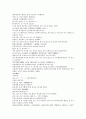 채동번의 중국서한역사소설 전한통속연의 65회 66회 67회 68회 한문 및 한글번역 91페이지.hwp 80페이지