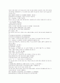 채동번의 서한역사소설 전한통속연의 69회 70회 71회 72회 한문 및 한글번역 92페이지 2페이지