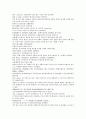 채동번의 서한역사소설 전한통속연의 69회 70회 71회 72회 한문 및 한글번역 92페이지 3페이지