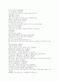 채동번의 서한역사소설 전한통속연의 69회 70회 71회 72회 한문 및 한글번역 92페이지 5페이지
