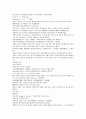채동번의 서한역사소설 전한통속연의 69회 70회 71회 72회 한문 및 한글번역 92페이지 6페이지