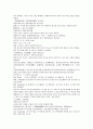 채동번의 서한역사소설 전한통속연의 69회 70회 71회 72회 한문 및 한글번역 92페이지 10페이지