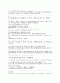 채동번의 서한역사소설 전한통속연의 69회 70회 71회 72회 한문 및 한글번역 92페이지 11페이지