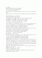 채동번의 서한역사소설 전한통속연의 69회 70회 71회 72회 한문 및 한글번역 92페이지 12페이지