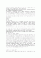 채동번의 서한역사소설 전한통속연의 69회 70회 71회 72회 한문 및 한글번역 92페이지 14페이지