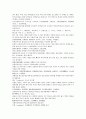 채동번의 서한역사소설 전한통속연의 69회 70회 71회 72회 한문 및 한글번역 92페이지 15페이지