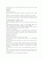 채동번의 서한역사소설 전한통속연의 69회 70회 71회 72회 한문 및 한글번역 92페이지 16페이지