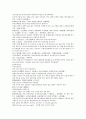 채동번의 서한역사소설 전한통속연의 69회 70회 71회 72회 한문 및 한글번역 92페이지 17페이지