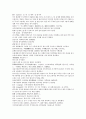 채동번의 서한역사소설 전한통속연의 69회 70회 71회 72회 한문 및 한글번역 92페이지 18페이지