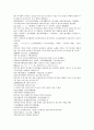 채동번의 서한역사소설 전한통속연의 69회 70회 71회 72회 한문 및 한글번역 92페이지 19페이지