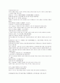 채동번의 서한역사소설 전한통속연의 69회 70회 71회 72회 한문 및 한글번역 92페이지 21페이지