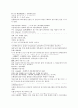 채동번의 서한역사소설 전한통속연의 69회 70회 71회 72회 한문 및 한글번역 92페이지 23페이지