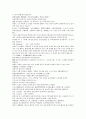 채동번의 서한역사소설 전한통속연의 69회 70회 71회 72회 한문 및 한글번역 92페이지 24페이지