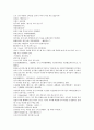 채동번의 서한역사소설 전한통속연의 69회 70회 71회 72회 한문 및 한글번역 92페이지 25페이지