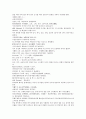 채동번의 서한역사소설 전한통속연의 69회 70회 71회 72회 한문 및 한글번역 92페이지 29페이지