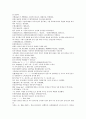 채동번의 서한역사소설 전한통속연의 69회 70회 71회 72회 한문 및 한글번역 92페이지 30페이지