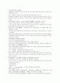 채동번의 서한역사소설 전한통속연의 69회 70회 71회 72회 한문 및 한글번역 92페이지 31페이지