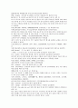 채동번의 서한역사소설 전한통속연의 69회 70회 71회 72회 한문 및 한글번역 92페이지 32페이지